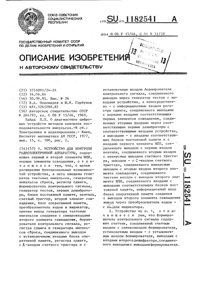 Устройство для контроля радиоэлектронной аппаратуры (патент 1182541)