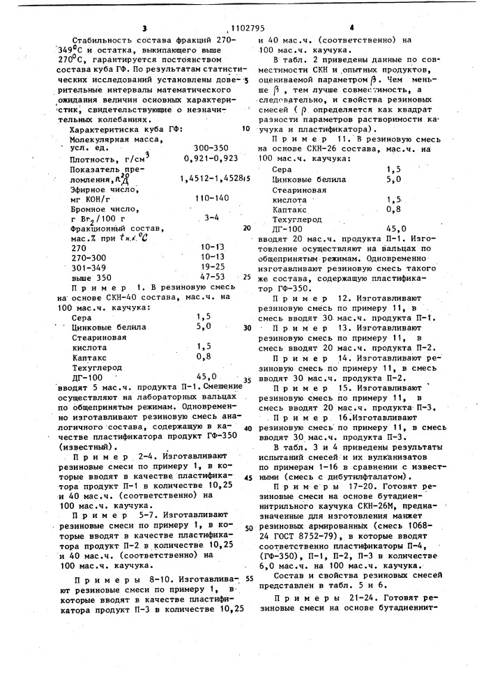 Резиновая смесь на основе бутадиеннитрильного каучука (патент 1102795)