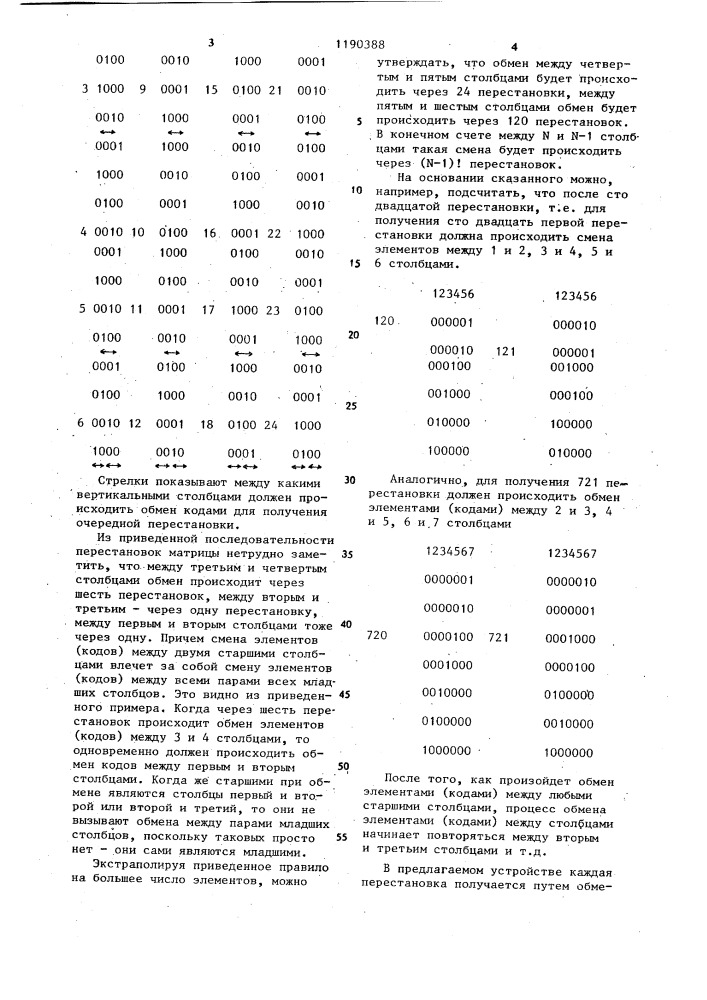 Устройство для перебора перестановок (патент 1190388)