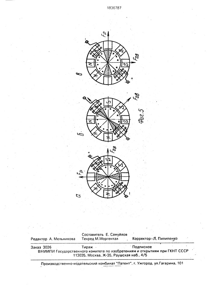 Электрическая машина постоянного тока (патент 1836787)