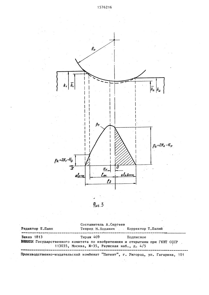 Способ управления процессом холодной прокатки полосы на реверсивном стане (патент 1576216)