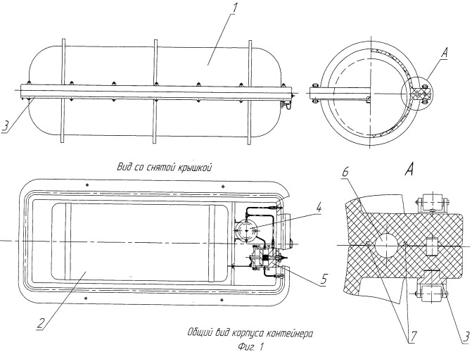 Герметичный контейнер для плота спасательного комплекса (патент 2489308)