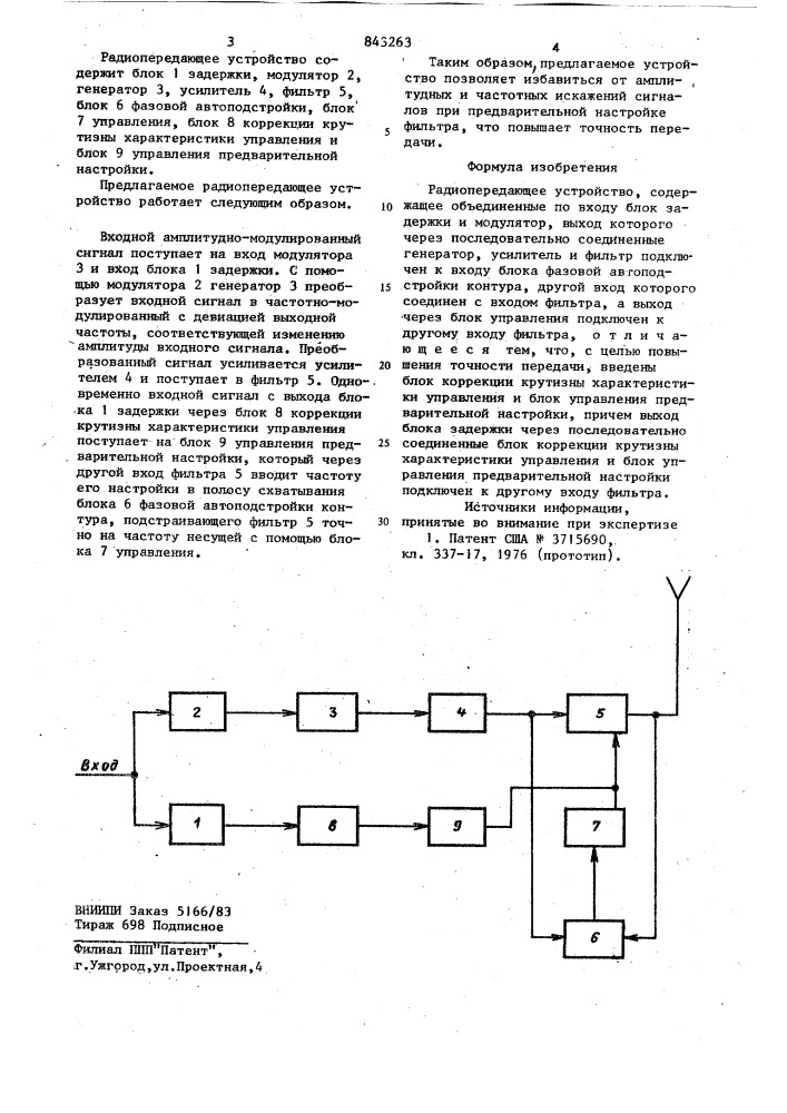 Радиопередающее устройство (патент 843263)