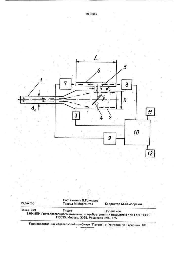 Устройство для измерения дымности транспортируемой газовой среды (патент 1806347)
