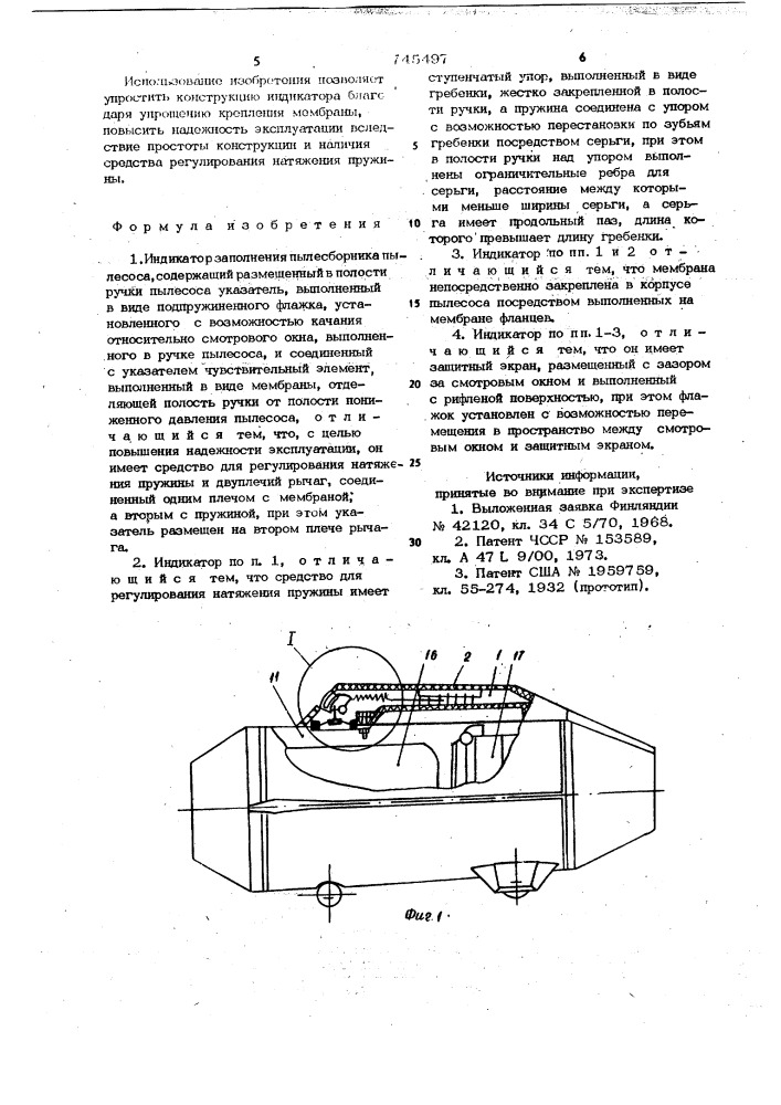 Индикатор заполнения пылесборника пылесоса (патент 745497)