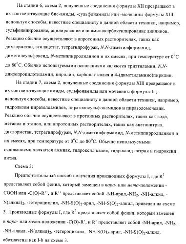 Новые производные фталазинона в качестве ингибиторов киназы аврора-а (патент 2397166)