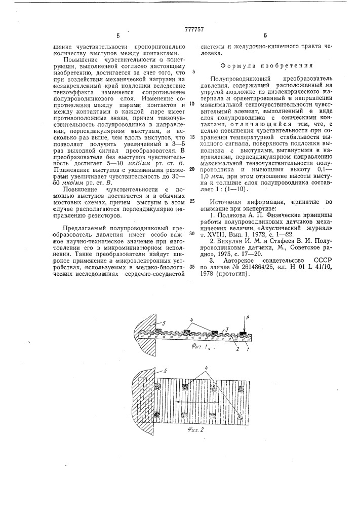 Полупроводниковый преобразователь (патент 777757)