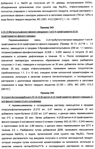 Производные пиридина и пиримидина в качестве антагонистов mglur2 (патент 2451673)