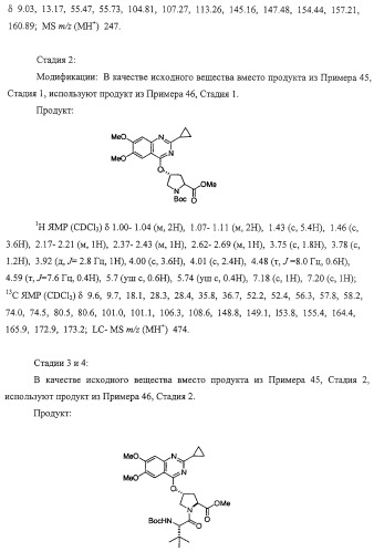 Ингибиторы вируса гепатита с (патент 2317303)