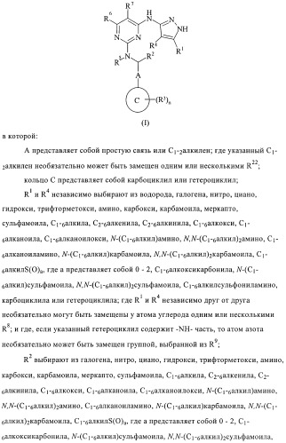 Производные пиразола и их применение в качестве ингибиторов рецепторных тирозинкиназ (патент 2413727)