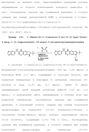 Модуляторы атф-связывающих кассетных транспортеров (патент 2451018)