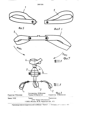 Хвостовое оперение ветродвигателя (патент 2001306)