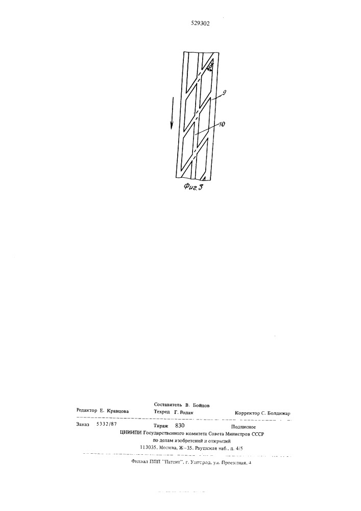 Центробежный насос (патент 529302)