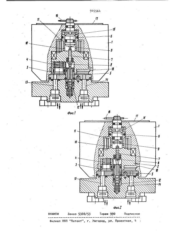 Гидравлический распределитель механизированной крепи (патент 945564)