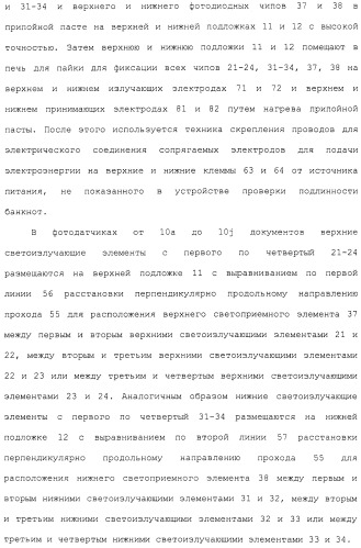 Фотодатчик документов из установленных на поверхности элементов (патент 2488169)