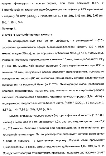 [1,2,4]оксадиазолы (варианты), способ их получения, фармацевтическая композиция и способ ингибирования активации метаботропных глютаматных рецепторов-5 (патент 2352568)