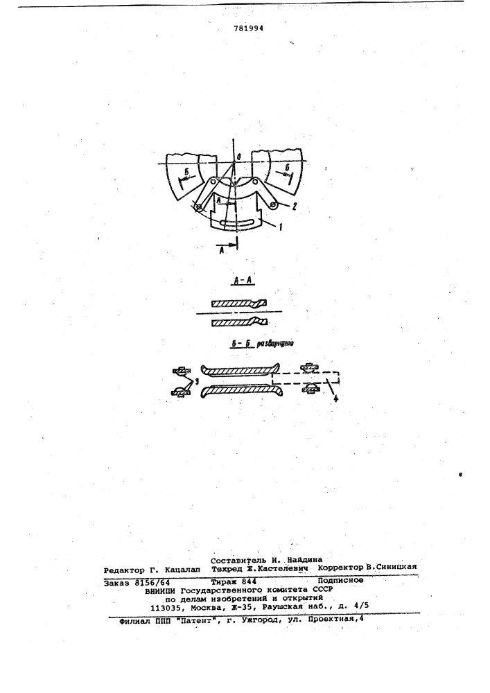 Пакетный выключатель (патент 781994)