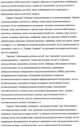 Диаминопиримидины в качестве антагонистов рецепторов р2х3 (патент 2422441)