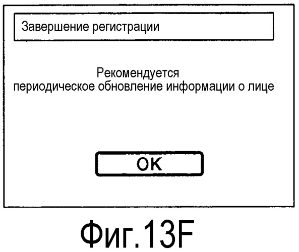Устройство формирования изображения и способ управления указанным устройством (патент 2543950)