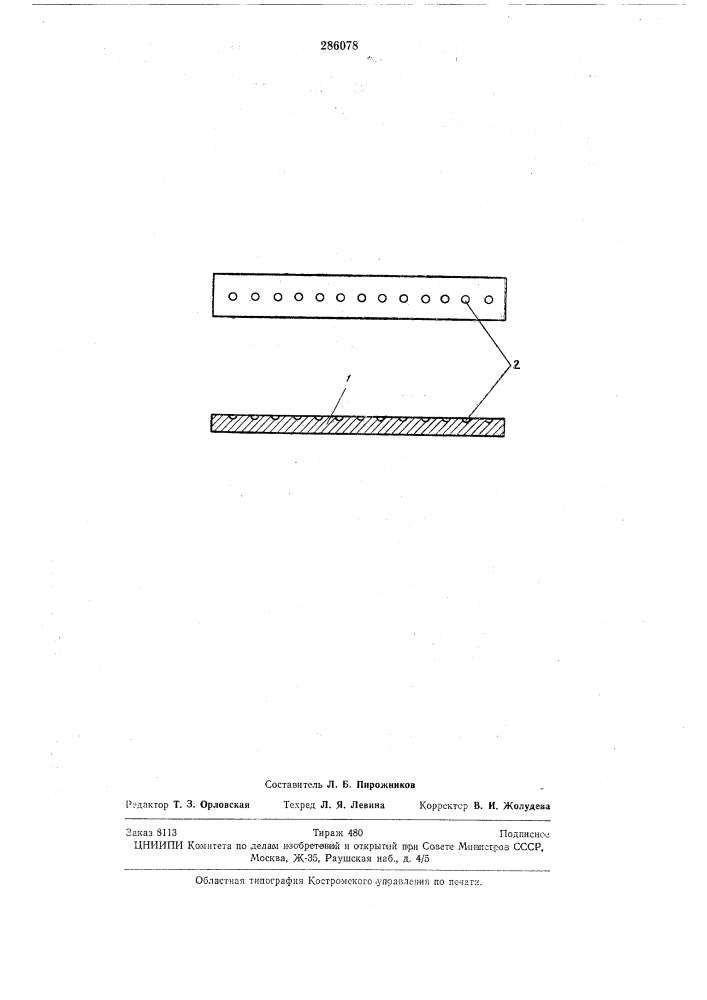 Получения свечения (патент 286078)