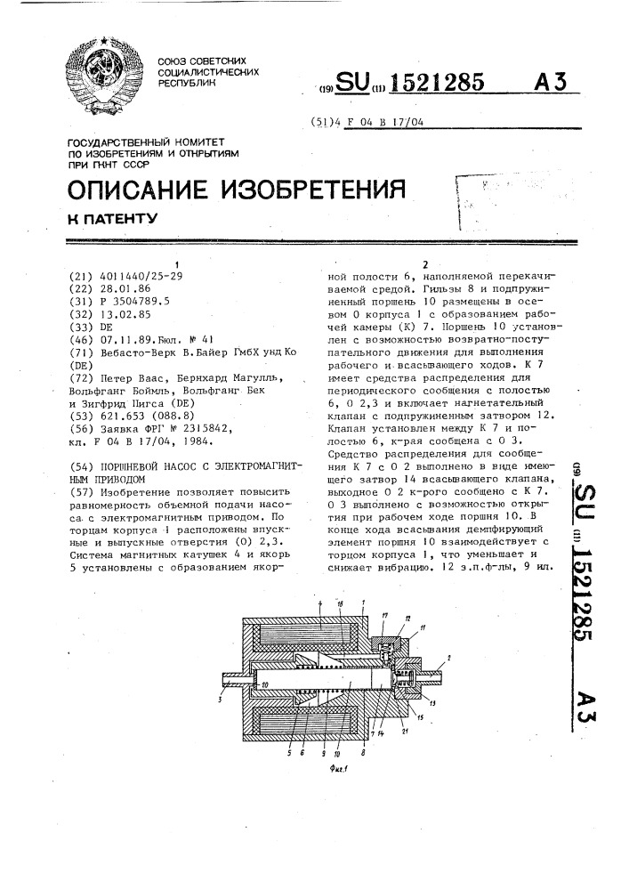 Поршневой насос с электромагнитным приводом (патент 1521285)