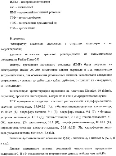 Дипептидные миметики нейротрофинов ngf и bdnf (патент 2410392)