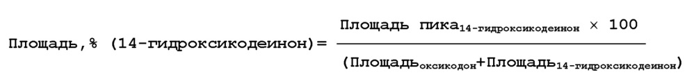 Способ получения оксикодона (патент 2639877)