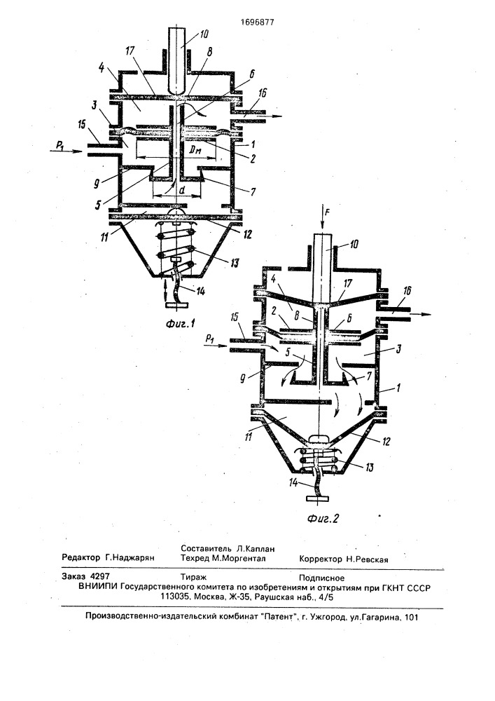 Дозирующий клапан (патент 1696877)
