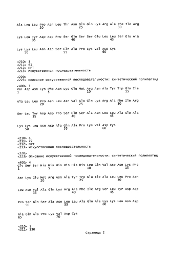 Радиоактивно меченые пептиды, связывающиеся с her2 (патент 2592685)