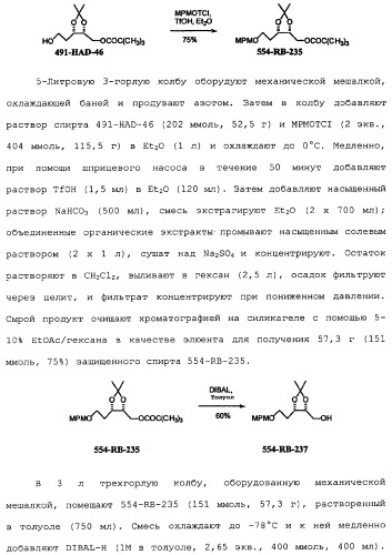 Макроциклические соединения, которые могут быть использованы в качестве фармацевтических препаратов (патент 2334744)