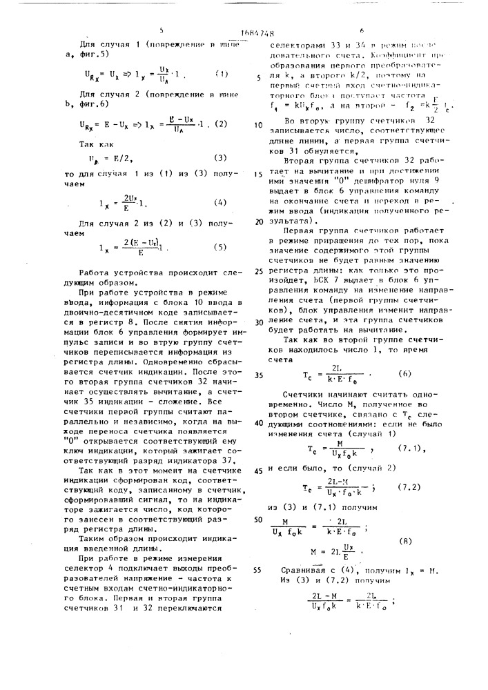 Устройство для измерения расстояния до места повреждения изоляции кабеля (патент 1684748)