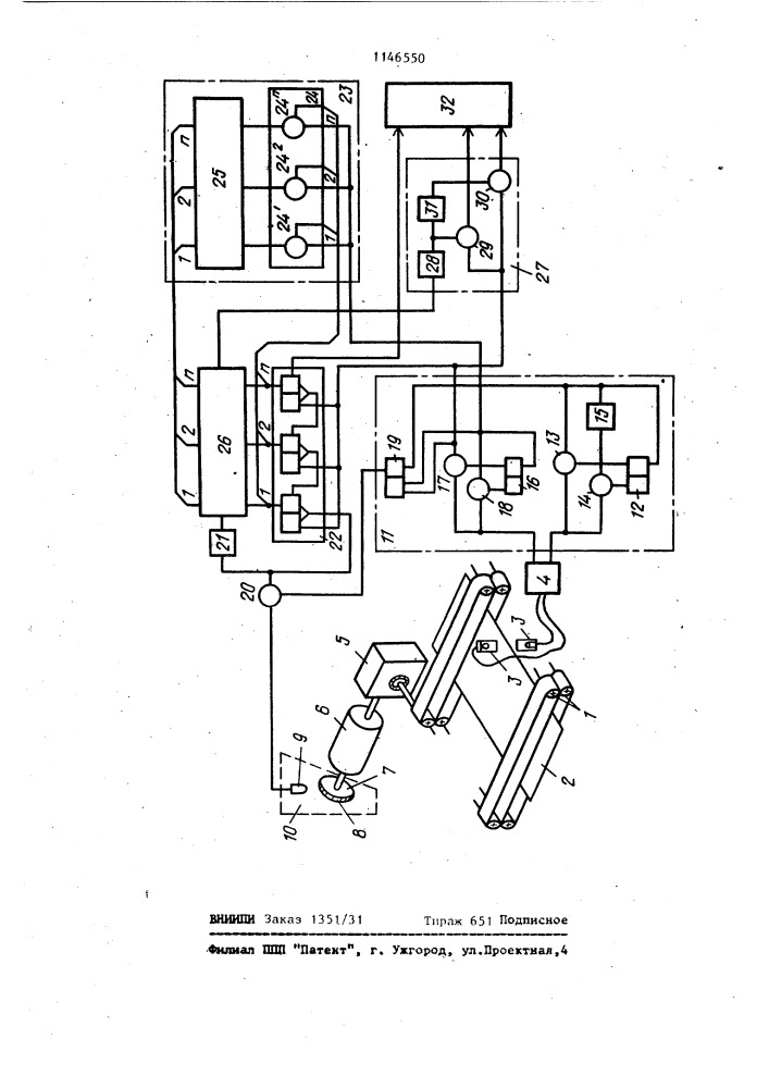 Устройство контроля линейных размеров движущихся изделий (патент 1146550)
