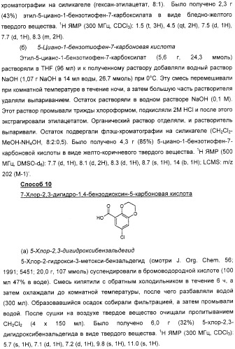 Новые азетидиновые соединения (патент 2356888)