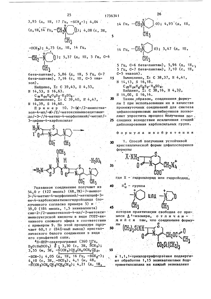 Способ получения устойчивой кристаллической формы цефалоспоринов (его варианты) (патент 1736341)