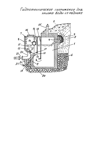 Гидротехническое сооружение для приема воды из родника (патент 2574469)