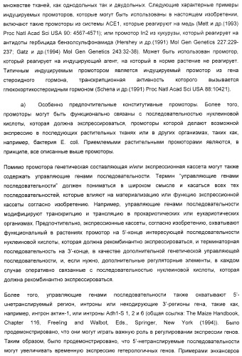 Улучшенная трансформация сои (патент 2389797)