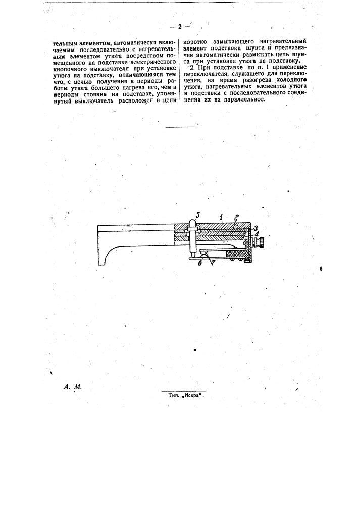 Подставка для электрического утюга (патент 29554)