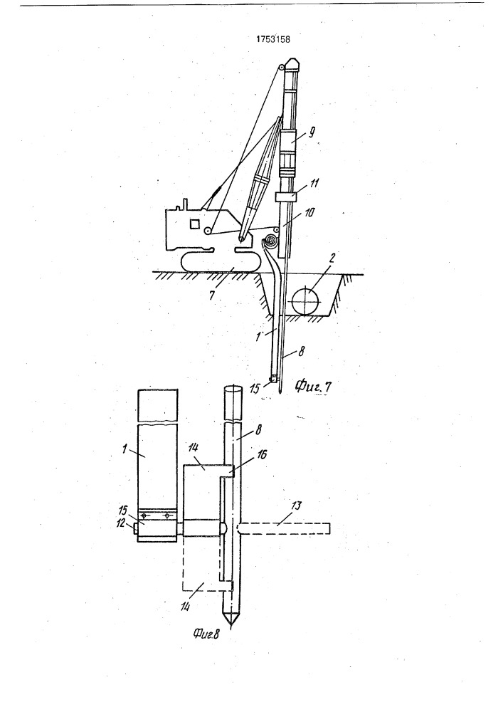 Способ создания анкерной системы трубопровода и устройство для погружения в грунт анкерной ленты (патент 1753158)