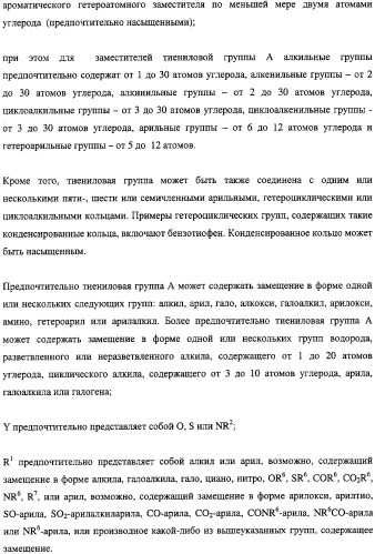 Тиено-(1,3)-оксазин-4-оны, обладающие ингибирующей активностью по отношению к липазе (патент 2324696)