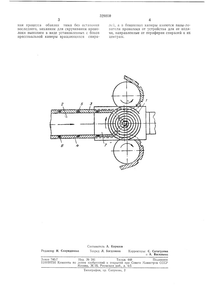 Вязальный аппарат для обвязывания тюковпроволокой (патент 328880)