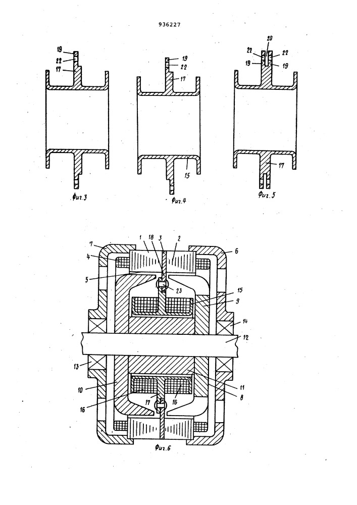 Бесконтактная электрическая машина (патент 936227)