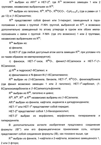 Оксадиазольные соединения, их применение в изготовлении лекарственного средства и способ ингибирования активности dgat1 (патент 2421451)