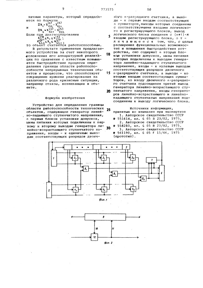 Устройство для определения границы области работоспособности технических объектов (патент 773575)