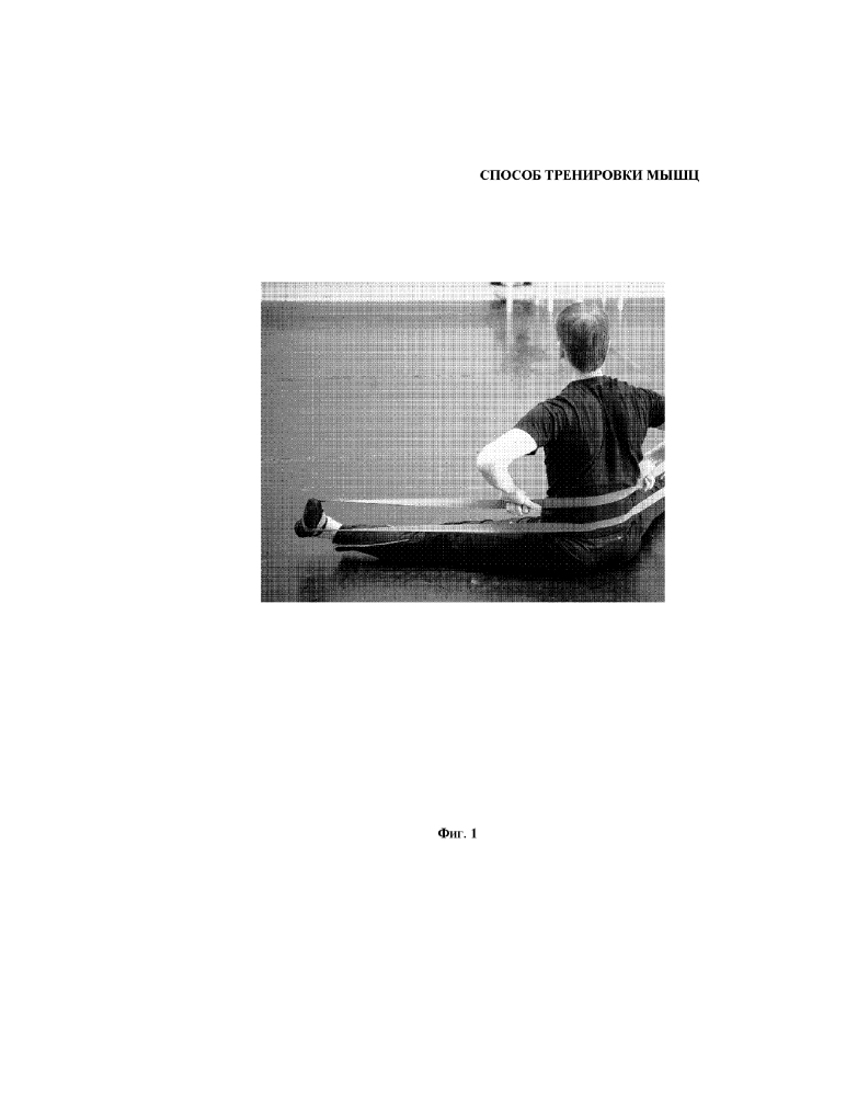 Способ тренировки мышц (патент 2616992)
