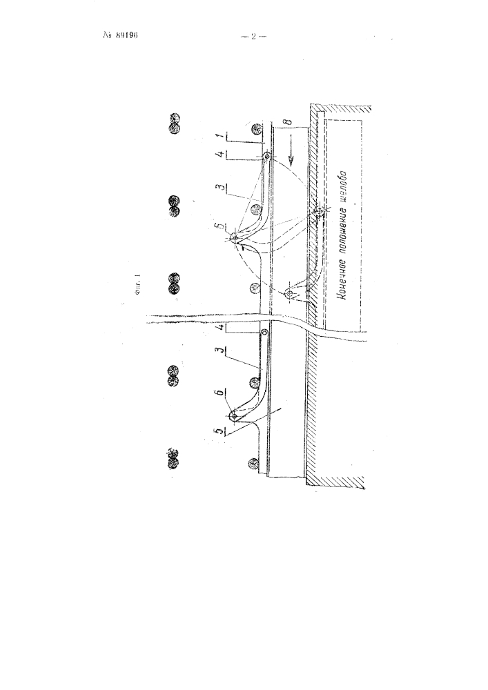 Устройство для передвижения к груд из забоя направляющего желоба скреперного струга (патент 89196)
