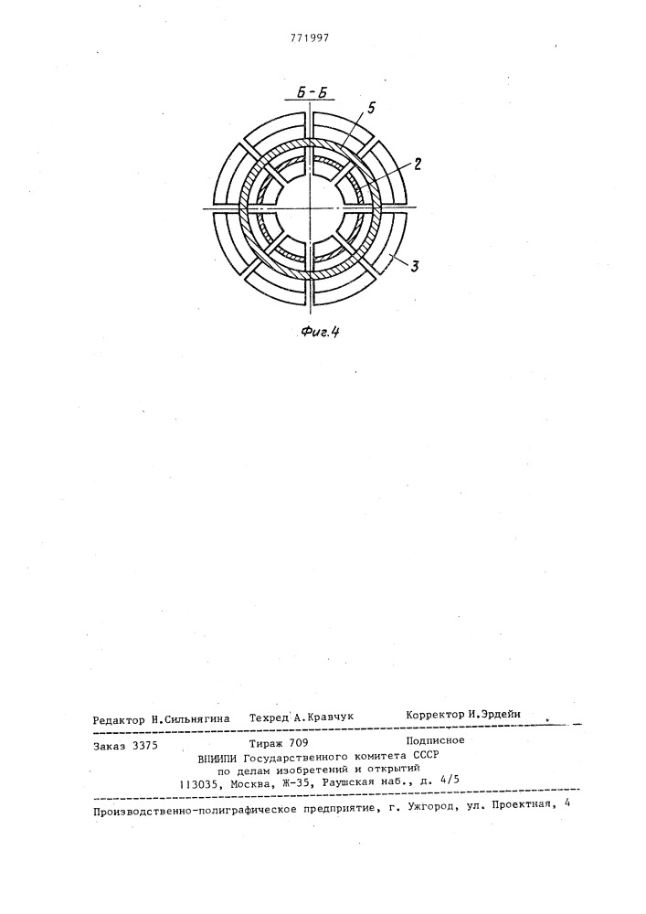 Инструмент для формования концов труб (патент 771997)