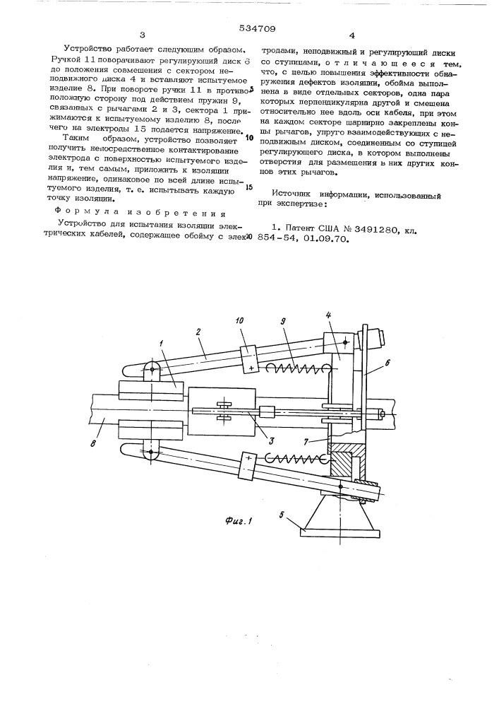 Устройство для испытания изоляции электрических кабелей (патент 534709)