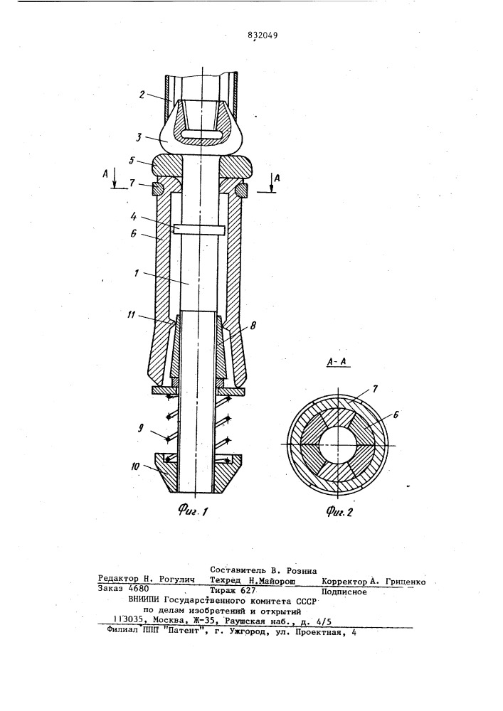 Расширитель для установки рас-ширяемых хвостовиков b ckba- жинах (патент 832049)