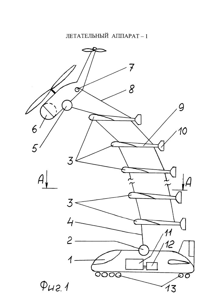 Летательный аппарат-1 (патент 2639373)