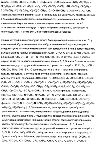 1,3-дизамещенные 4-метил-1н-пиррол-2-карбоксамиды и их применение для изготовления лекарственных средств (патент 2463294)